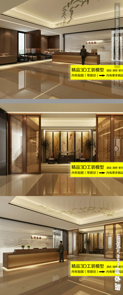 中式酒店大堂3D效果图模型