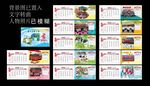 2016年台历