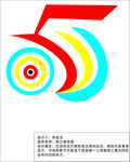 五周年logo