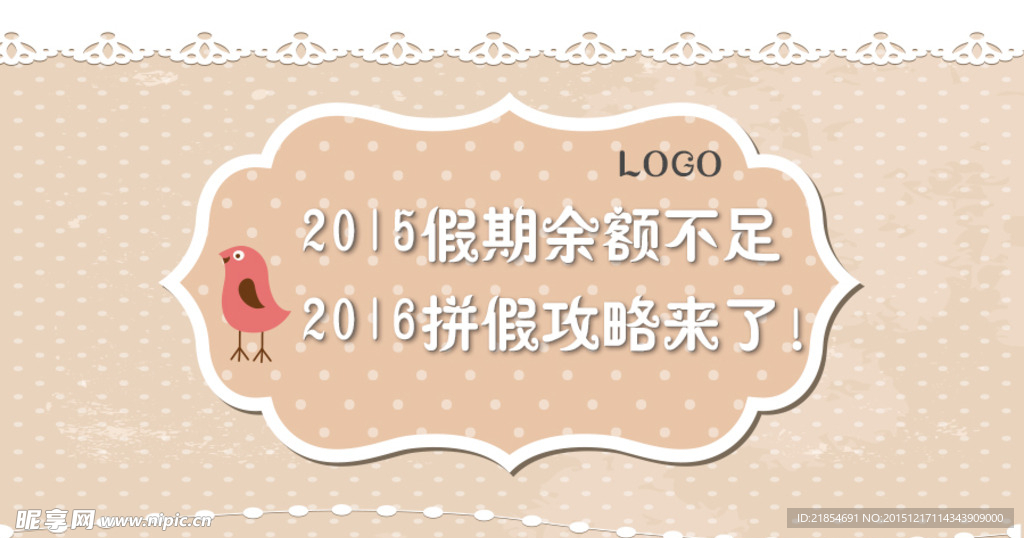 可爱边框首图