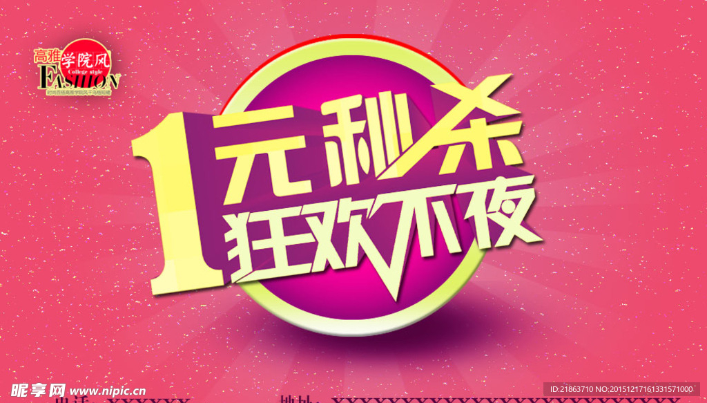 淘宝海报