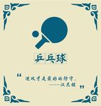 体育锻炼海报