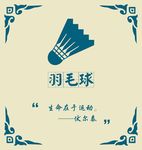 体育锻炼海报图片