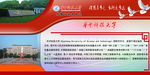 华中科技大学