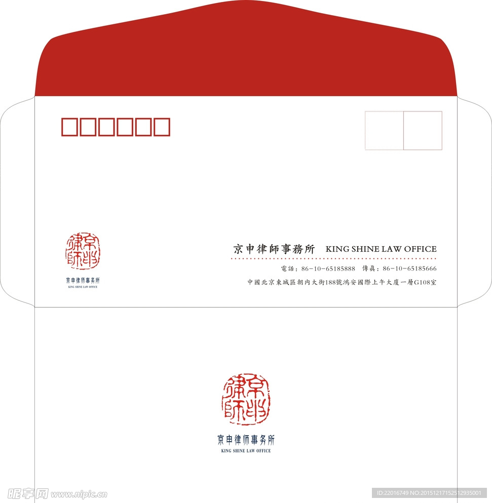 律师所信封