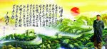 毛泽东  大好河山