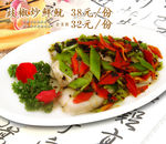 豉椒炒鲜鱿