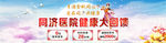 中秋Banner