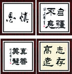 书法