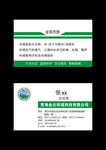 环境科技有限公司名片