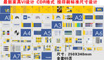 家具VI