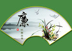 廉政文化