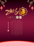 2016猴年海报