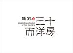 新界新LOGO