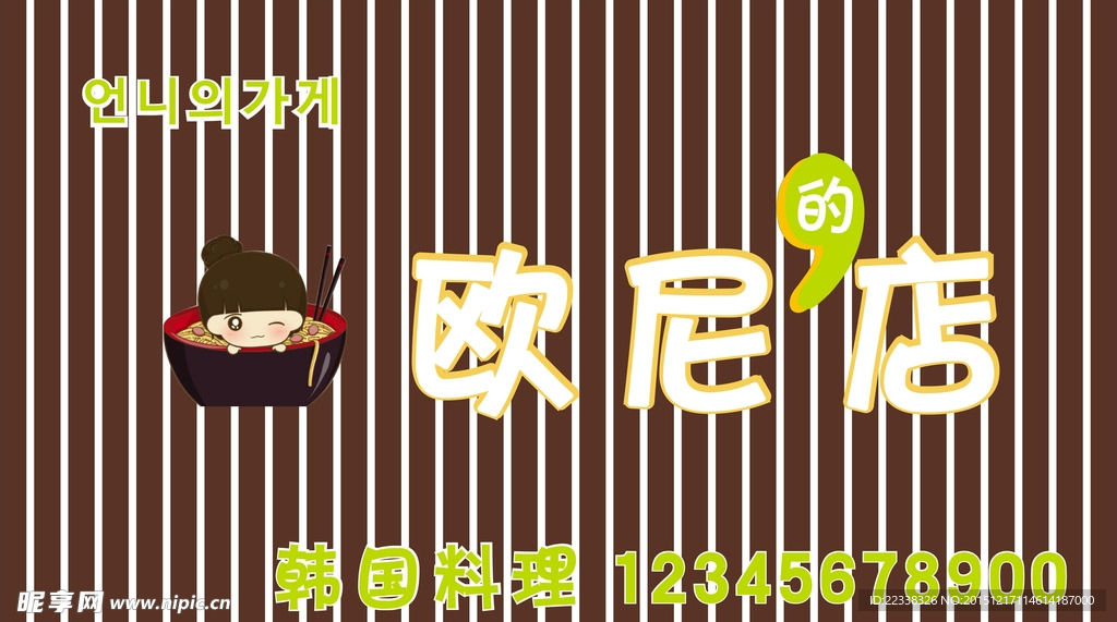 招牌