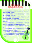 音乐教室制度
