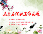职工作品展