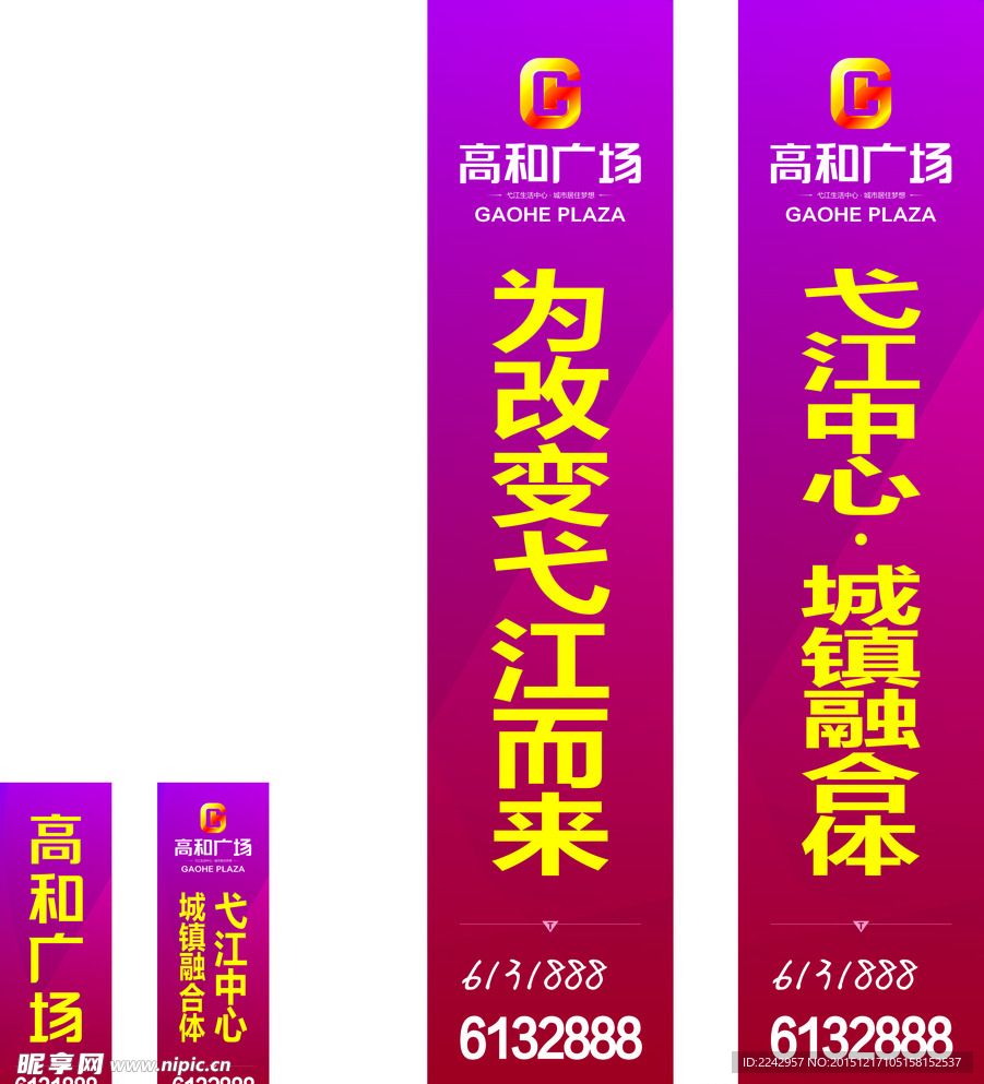 道旗