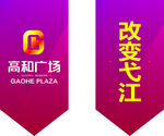吊旗