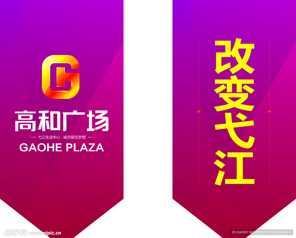 吊旗