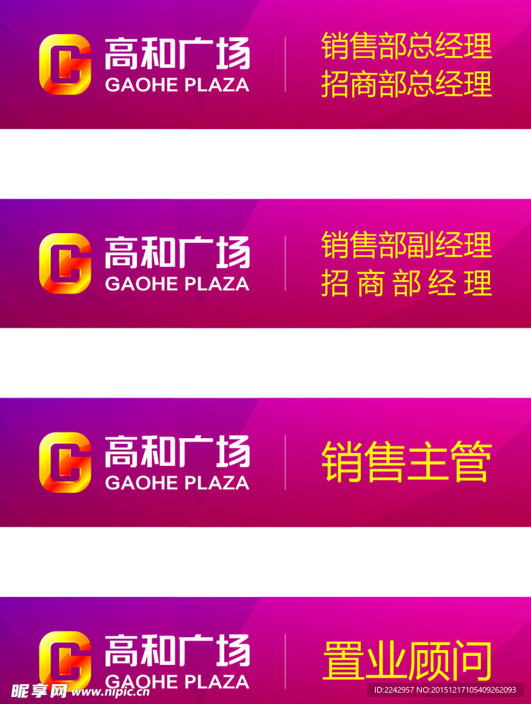 胸牌