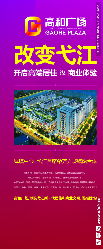 易拉宝宣传