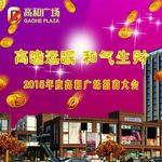 迎宾水牌
