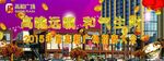 舞台背景