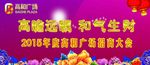 迎宾背景墙