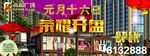 开盘大牌