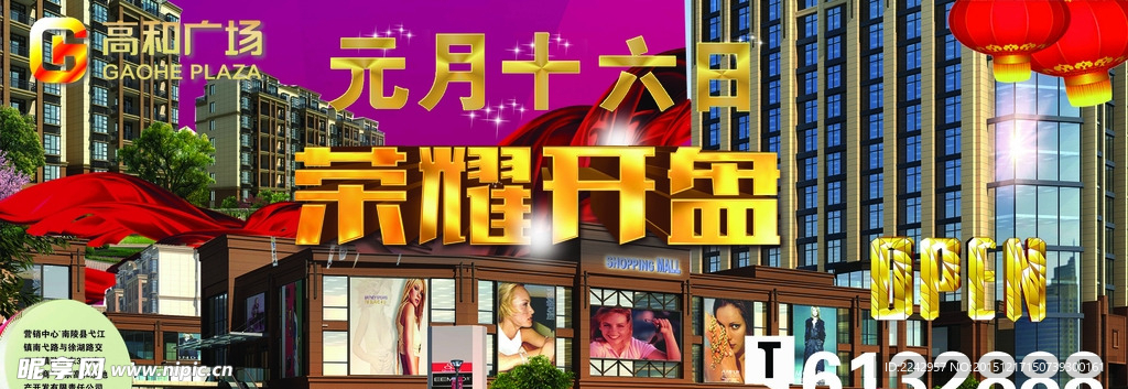 开盘大牌