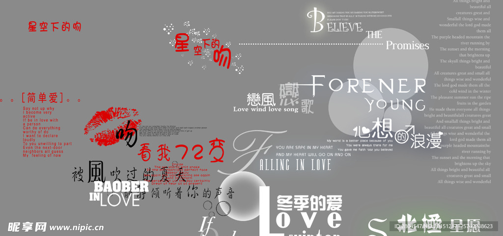 婚纱摄影文字分层图片
