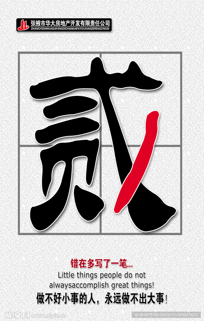 企业文化