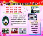 学校展板