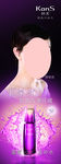 韩束墨菊补水最新竖版
