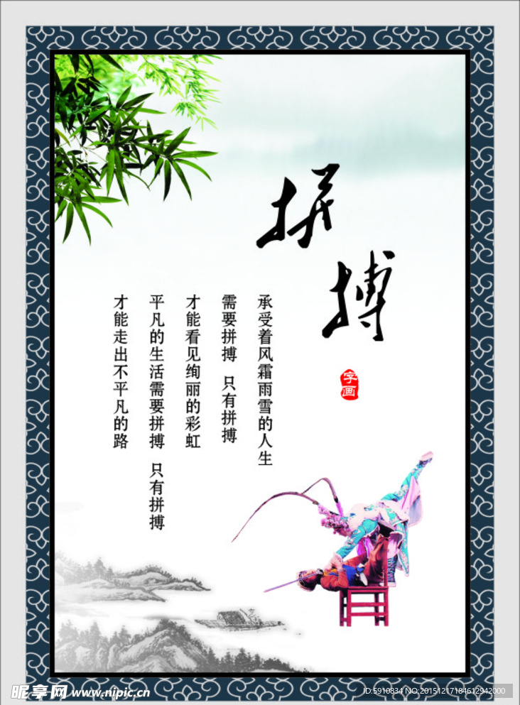 中国风 博学 展板