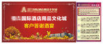 商业地产活动物料