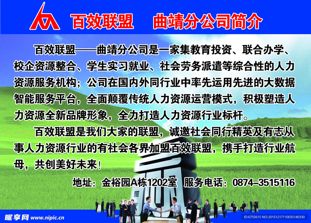 企业简介