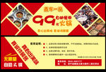 火锅名片