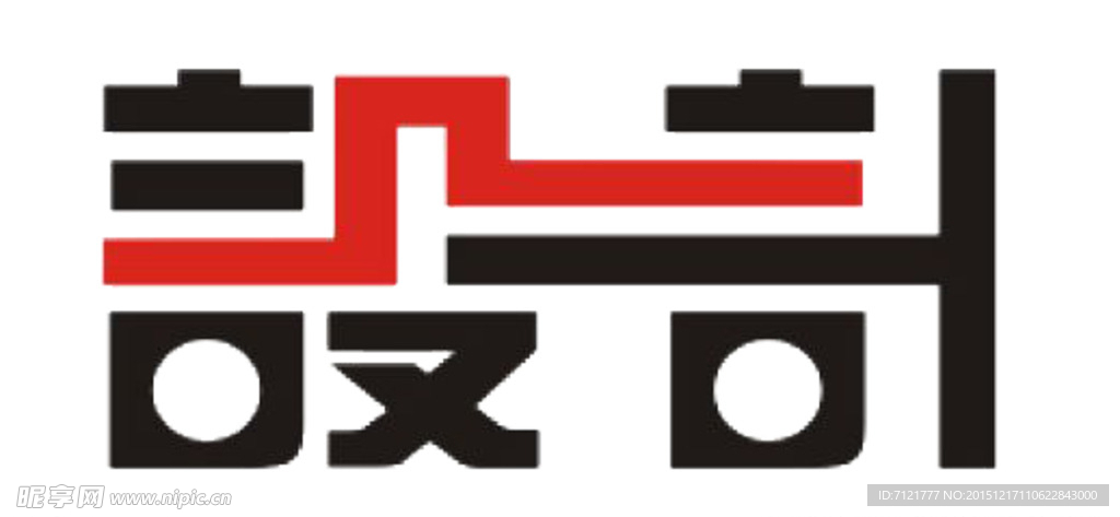 字体设计