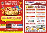 15周年庆