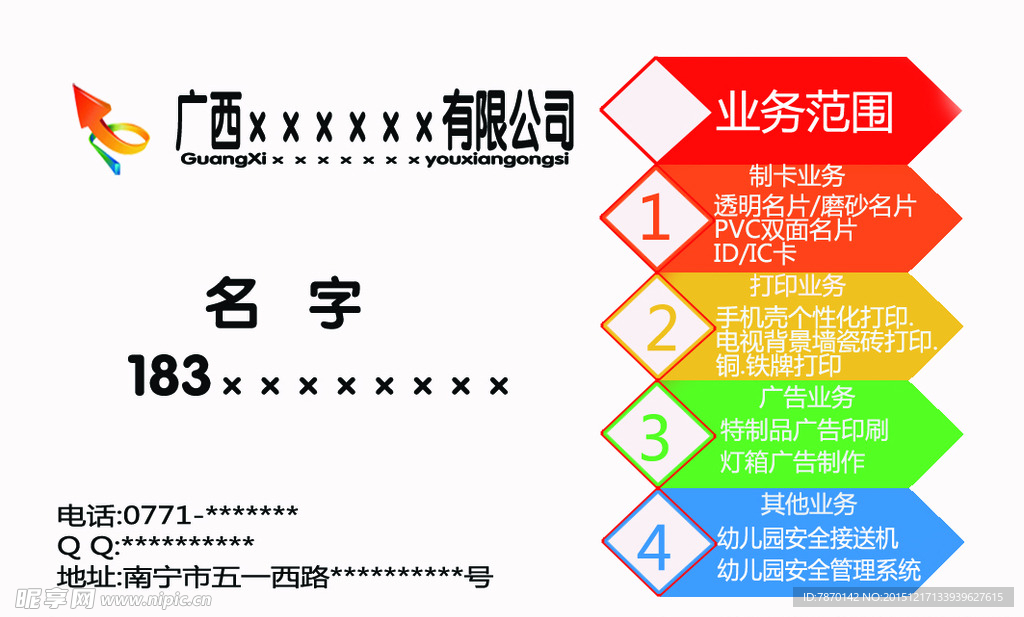 单面磨砂名片姓名职称联系业务