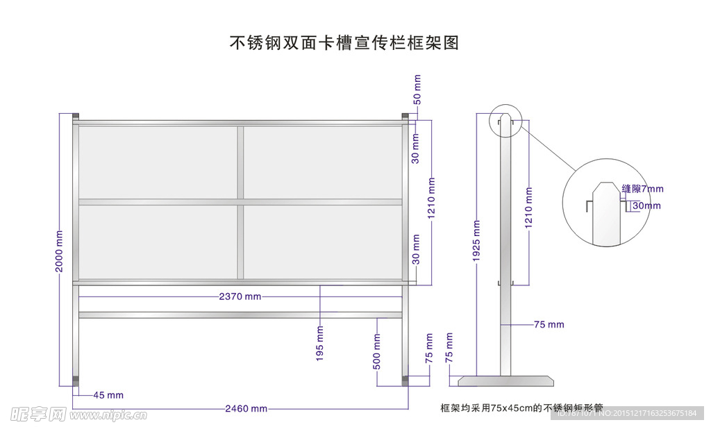 不锈钢宣传栏