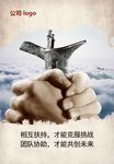 企业文化系列