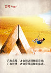 拼搏企业文化