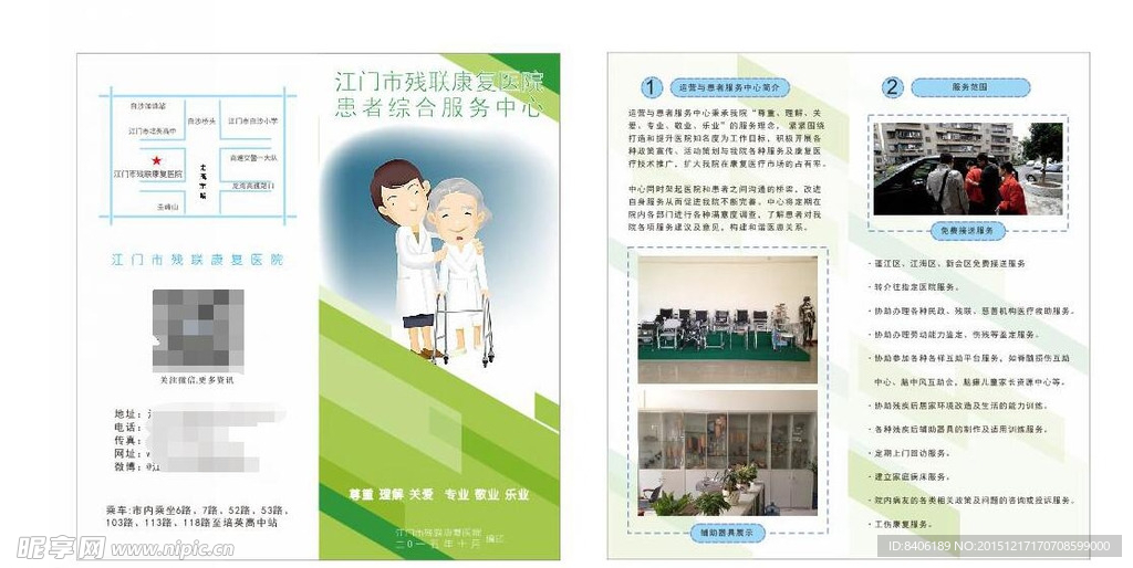 医院设计 医院综合服务中心