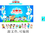 哆啦A梦主题婚礼