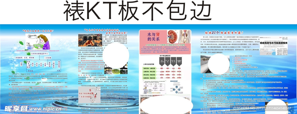 净水器海报