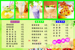 奶茶菜单