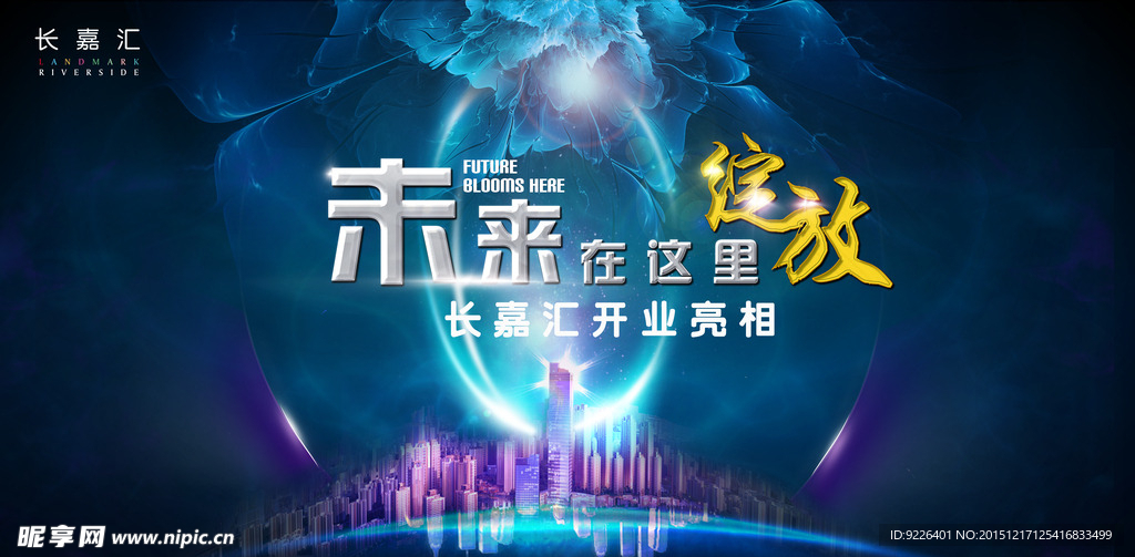 恢弘房产海报